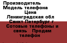 Samsung S - 5620 › Производитель ­ Samsung › Модель телефона ­  S - 5620 › Цена ­ 990 - Ленинградская обл., Санкт-Петербург г. Сотовые телефоны и связь » Продам телефон   